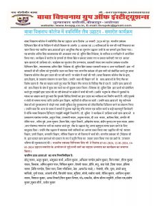 लैब १११ (1)-page-001 (1)