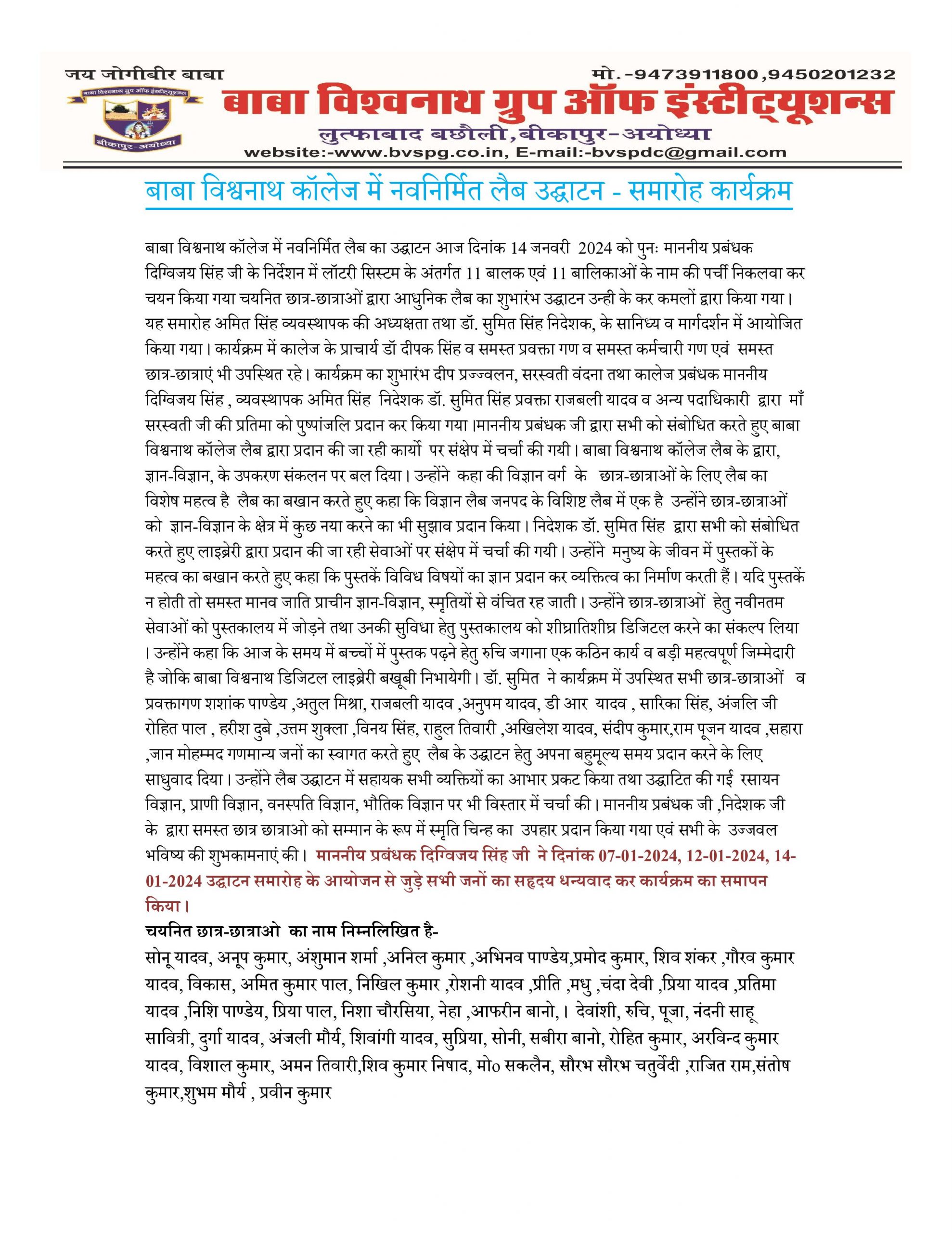 लैब १११ (1)-page-001 (1)